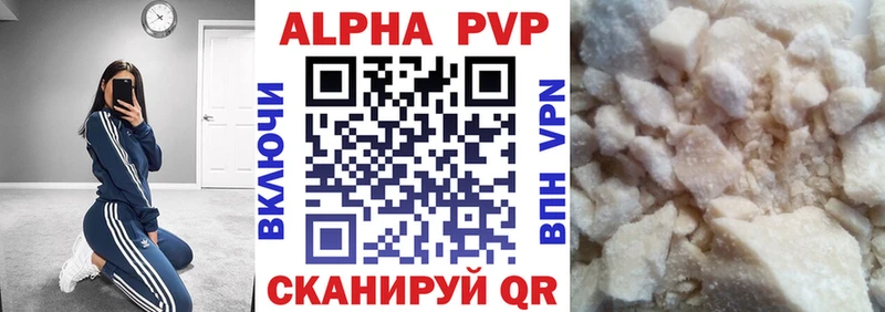 APVP VHQ  Купить закладки  Кудымкар 