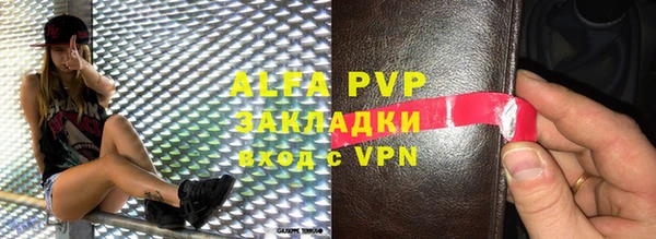альфа пвп VHQ Бугульма