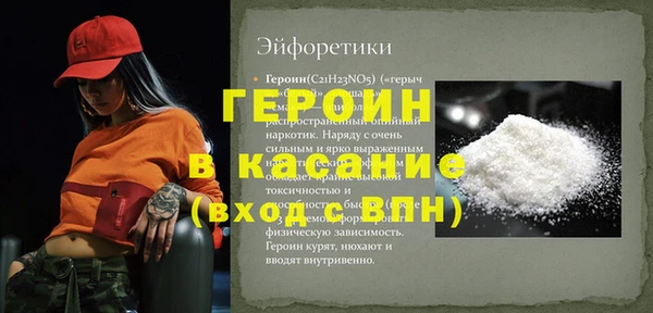 альфа пвп VHQ Бородино