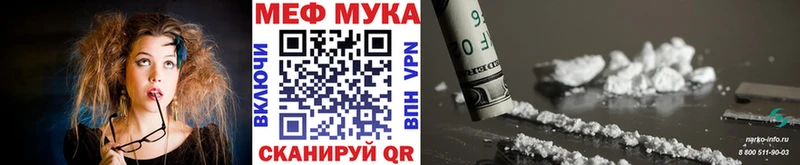 МЕФ мяу мяу  Купить  Кудымкар 