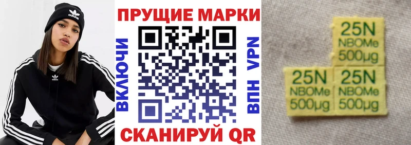 Марки 25I-NBOMe 1,8мг  Купить где  Кудымкар 